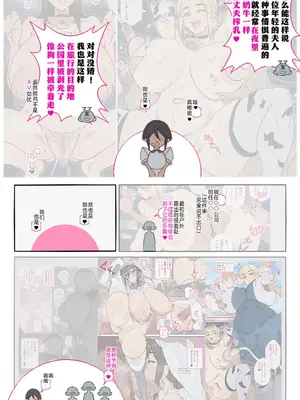 [愛国者 (アゴビッチ姉さん)] 新・人妻達 〜えぇ？ママ友の皆さん!夫さんとそんなスケベなHしてるんですかぁ!？〜（part3）（5t5汉化）_0004