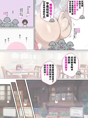 [愛国者 (アゴビッチ姉さん)] 新・人妻達 〜えぇ？ママ友の皆さん!夫さんとそんなスケベなHしてるんですかぁ!？〜（part3）（5t5汉化）_0005