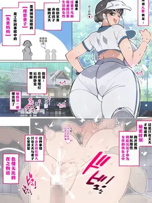 [愛国者 (アゴビッチ姉さん)] 新・人妻達 〜えぇ？ママ友の皆さん!夫さんとそんなスケベなHしてるんですかぁ!？〜（part3）（5t5汉化）_0006