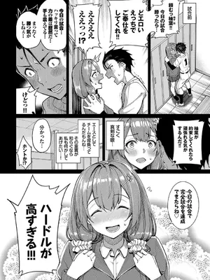 [アンソロジー] 発情スポーツ美少女♪ 快感オチンポとれぇにんぐ! vol.4_0005