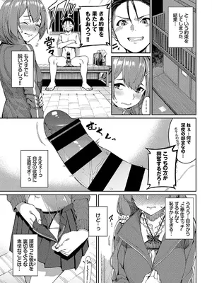 [アンソロジー] 発情スポーツ美少女♪ 快感オチンポとれぇにんぐ! vol.4_0006