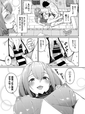 [アンソロジー] 発情スポーツ美少女♪ 快感オチンポとれぇにんぐ! vol.4_0012
