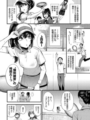 [アンソロジー] 発情スポーツ美少女♪ 快感オチンポとれぇにんぐ! vol.5_0005