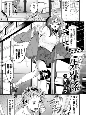[アンソロジー] 発情スポーツ美少女♪ 快感オチンポとれぇにんぐ! vol.6_0004