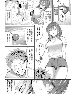 [アンソロジー] 発情スポーツ美少女♪ 快感オチンポとれぇにんぐ! vol.6_0009