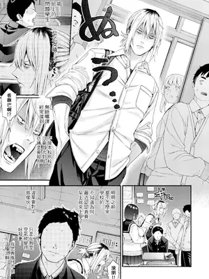 [ほげらむ] 隣の桃田さん (COMIC 真激 2026年11月号) [中国翻訳] [DL版]_0003