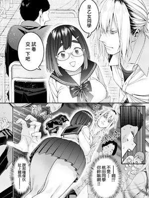 [ほげらむ] 隣の桃田さん (COMIC 真激 2026年11月号) [中国翻訳] [DL版]_0004