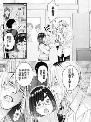 [ほげらむ] 隣の桃田さん (COMIC 真激 2026年11月号) [中国翻訳] [DL版]_0005