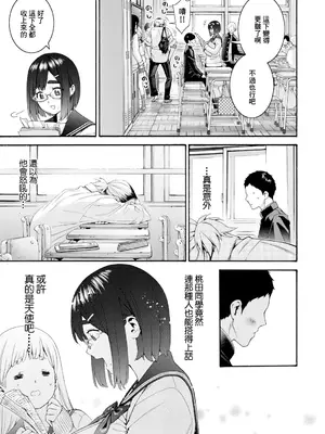 [ほげらむ] 隣の桃田さん (COMIC 真激 2026年11月号) [中国翻訳] [DL版]_0007