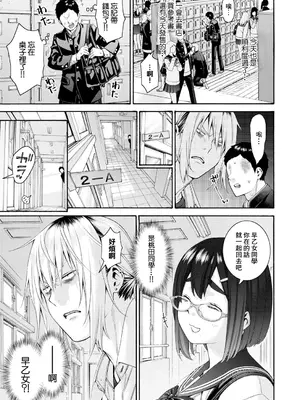 [ほげらむ] 隣の桃田さん (COMIC 真激 2026年11月号) [中国翻訳] [DL版]_0009