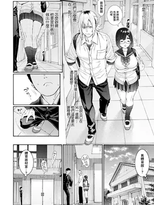 [ほげらむ] 隣の桃田さん (COMIC 真激 2026年11月号) [中国翻訳] [DL版]_0010