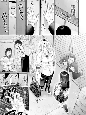 [ほげらむ] 隣の桃田さん (COMIC 真激 2026年11月号) [中国翻訳] [DL版]_0011