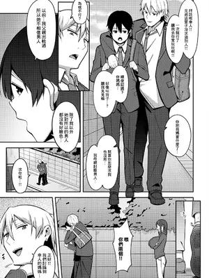 [藤翔] 大嫌い (COMIC ルクセリア vol.07) [中国翻訳] [DL版]_0003