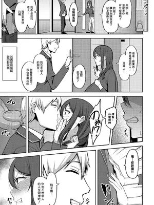 [藤翔] 大嫌い (COMIC ルクセリア vol.07) [中国翻訳] [DL版]_0005