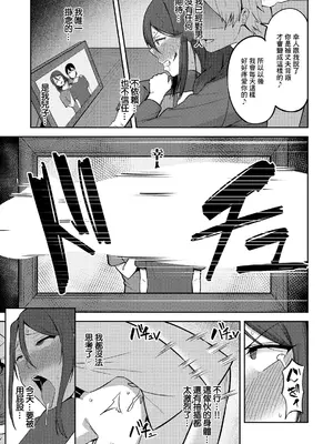 [藤翔] 大嫌い (COMIC ルクセリア vol.07) [中国翻訳] [DL版]_0011