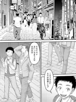 [成島ゴドー] 自信のない僕が実は一番すごかった話 第1話_006