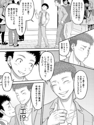[成島ゴドー] 自信のない僕が実は一番すごかった話 第1話_007
