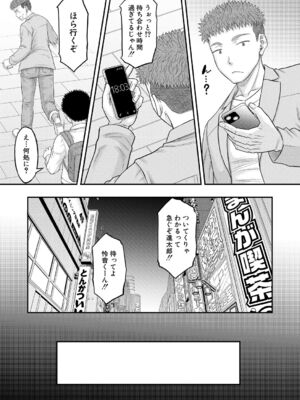 [成島ゴドー] 自信のない僕が実は一番すごかった話 第1話_009