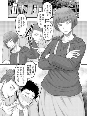 [成島ゴドー] 自信のない僕が実は一番すごかった話 第1話_010