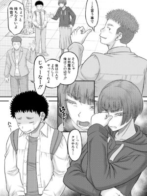 [成島ゴドー] 自信のない僕が実は一番すごかった話 第1話_011