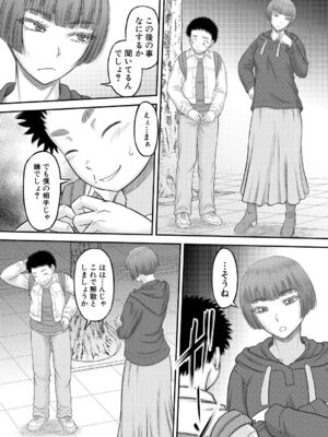 [成島ゴドー] 自信のない僕が実は一番すごかった話 第1話_012