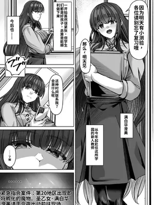 [ブンナゲワークス] 魔刻に散る 敗北した聖乙女、邪淫に蝕まれてゆく――― [中国翻訳]_003