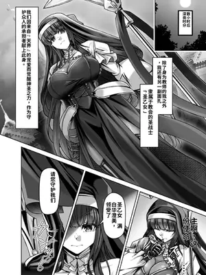 [ブンナゲワークス] 魔刻に散る 敗北した聖乙女、邪淫に蝕まれてゆく――― [中国翻訳]_004
