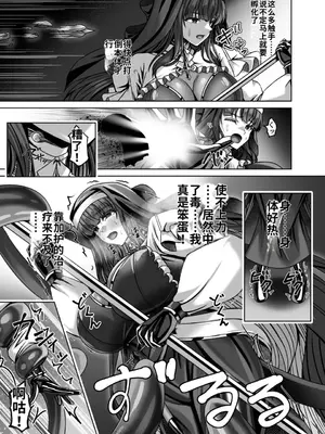 [ブンナゲワークス] 魔刻に散る 敗北した聖乙女、邪淫に蝕まれてゆく――― [中国翻訳]_007