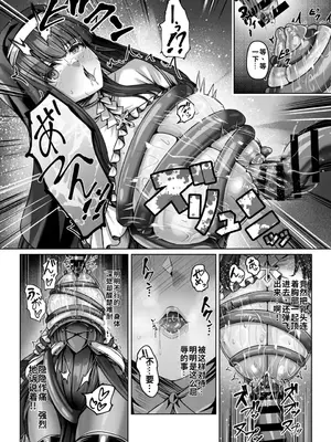 [ブンナゲワークス] 魔刻に散る 敗北した聖乙女、邪淫に蝕まれてゆく――― [中国翻訳]_010