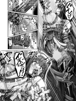 [ブンナゲワークス] 魔刻に散る 敗北した聖乙女、邪淫に蝕まれてゆく――― [中国翻訳]_011