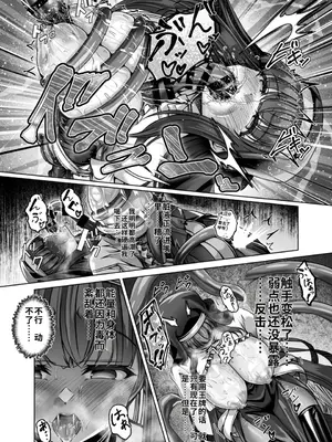 [ブンナゲワークス] 魔刻に散る 敗北した聖乙女、邪淫に蝕まれてゆく――― [中国翻訳]_012