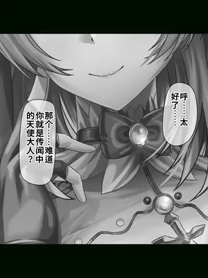 [ブンナゲワークス] 至純天使は苦悶に満ちる