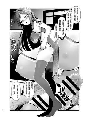 [虚境埒个人汉化][gallery walhalla (庚)] 俺が分裂して異世界でTSする話 4 [DL版]_005