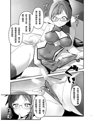 [虚境埒个人汉化][gallery walhalla (庚)] 俺が分裂して異世界でTSする話 4 [DL版]_006