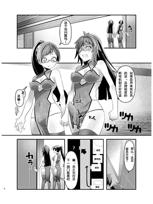 [虚境埒个人汉化][gallery walhalla (庚)] 俺が分裂して異世界でTSする話 4 [DL版]_009