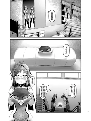 [虚境埒个人汉化][gallery walhalla (庚)] 俺が分裂して異世界でTSする話 4 [DL版]_010
