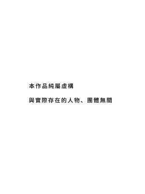 [サムライバナナ (宮本ムガ)] 枯れた花束-バカな俺は、優しい妻に全てを奪われた- [大河个人汉化]_003