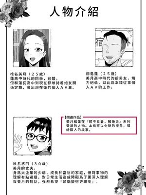 [サムライバナナ (宮本ムガ)] 枯れた花束-バカな俺は、優しい妻に全てを奪われた- [大河个人汉化]_004
