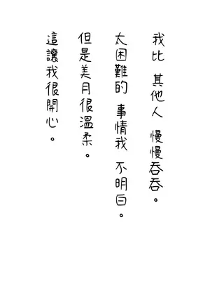 [サムライバナナ (宮本ムガ)] 枯れた花束-バカな俺は、優しい妻に全てを奪われた- [大河个人汉化]_005