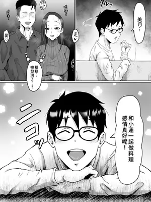 [サムライバナナ (宮本ムガ)] 枯れた花束-バカな俺は、優しい妻に全てを奪われた- [大河个人汉化]_009