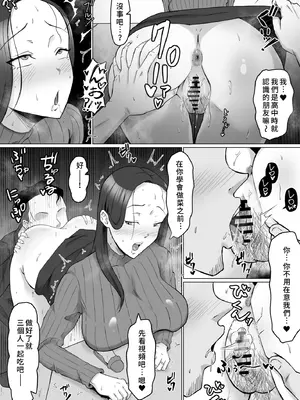 [サムライバナナ (宮本ムガ)] 枯れた花束-バカな俺は、優しい妻に全てを奪われた- [大河个人汉化]_010
