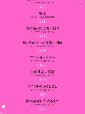 [朝野よみち] やさしいひと[デジタル特装版][FANZA限定版]_0003