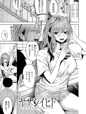 [朝野よみち] やさしいひと[デジタル特装版][FANZA限定版]_0004