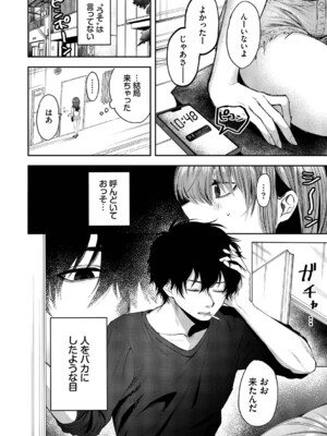 [朝野よみち] やさしいひと[デジタル特装版][FANZA限定版]_0005