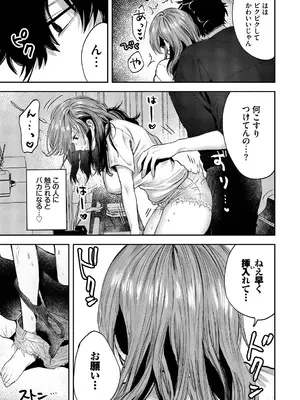 [朝野よみち] やさしいひと[デジタル特装版][FANZA限定版]_0008