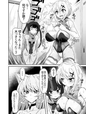 (C108) [でんしこ！ (凹凸でん)] これが長乳装者のお仕事なんデスか？ (戦姫絶唱シンフォギア) [DL版]_0003