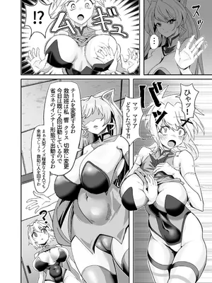 (C108) [でんしこ！ (凹凸でん)] これが長乳装者のお仕事なんデスか？ (戦姫絶唱シンフォギア) [DL版]_0005