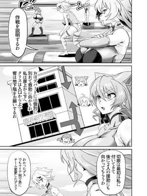 (C108) [でんしこ！ (凹凸でん)] これが長乳装者のお仕事なんデスか？ (戦姫絶唱シンフォギア) [DL版]_0006