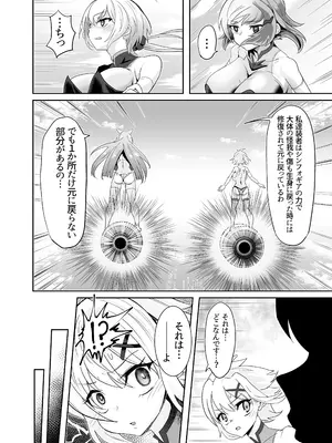(C108) [でんしこ！ (凹凸でん)] これが長乳装者のお仕事なんデスか？ (戦姫絶唱シンフォギア) [DL版]_0007