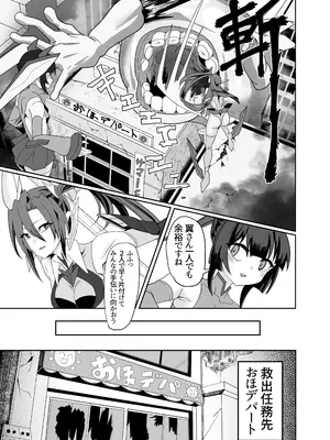 (C108) [でんしこ！ (凹凸でん)] これが長乳装者のお仕事なんデスか？ (戦姫絶唱シンフォギア) [DL版]_0008